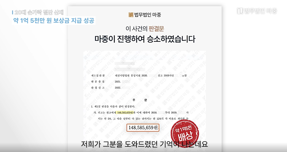 실제로 1천만 원에서 대략 1억 5천까지 상향된 실제 산재합의금 합의서