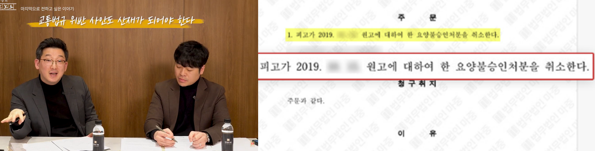 신호위반 교통사고 산재 승소 판결문