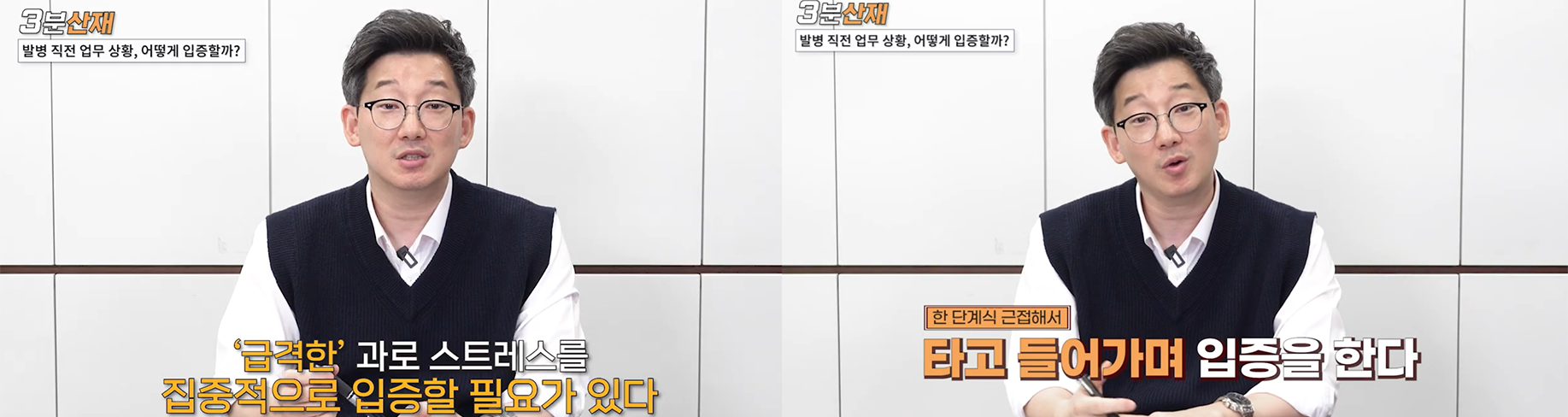심근경색 산재신청 산재전문변호사 2가지 조언