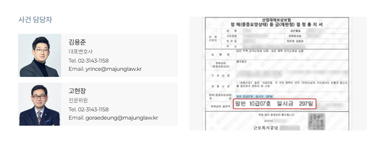 소음성난청산재 장해등급 10급 실제 통지서
