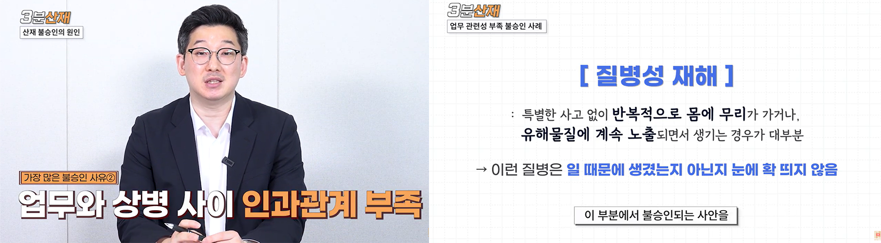 소음성난청산재 포함 업무상질병 실무자가 말하는 불승인 대표 사유
