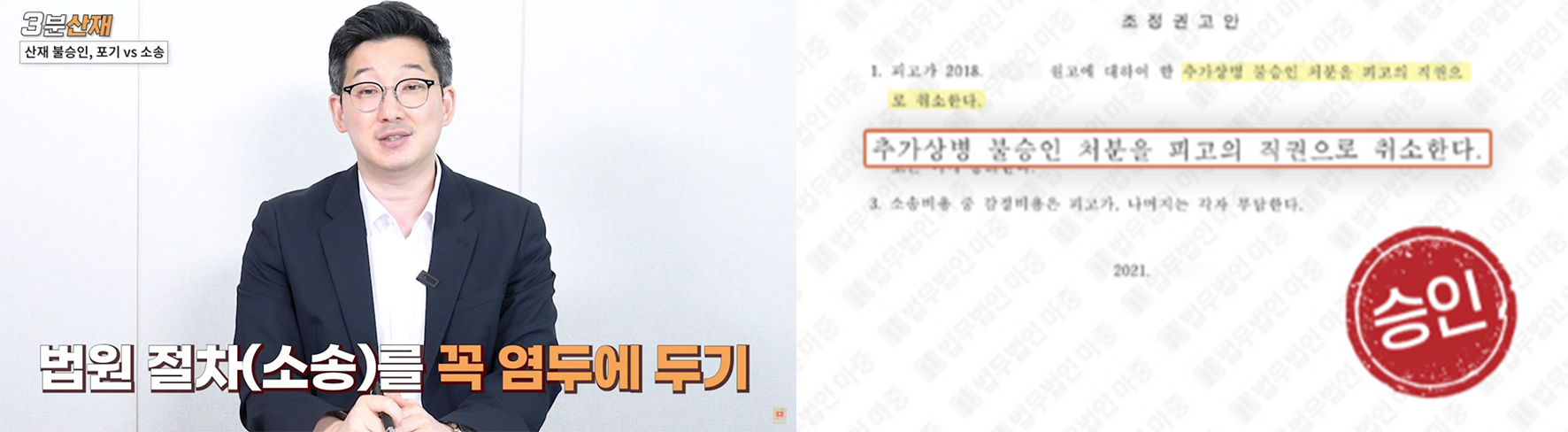 산재불승인소송 추가상병 승소 실제 판결문