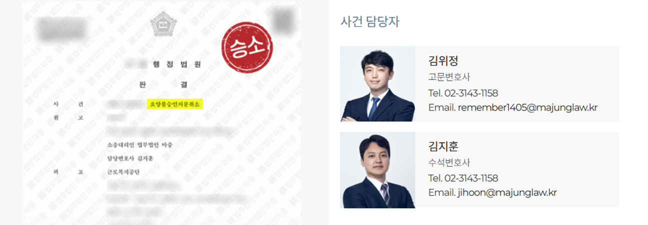 만성폐쇄성폐질환(COPD)산재 행정소송 승소 판결문