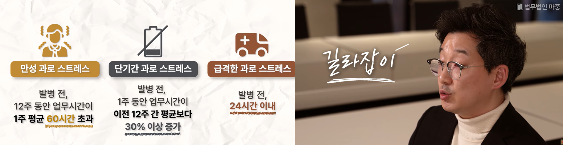 뇌졸중산재 승인 기준 및 과로 유형 3가지 안내